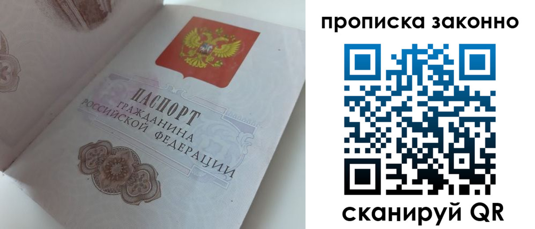 временная регистрация адрес в Челябинской области
