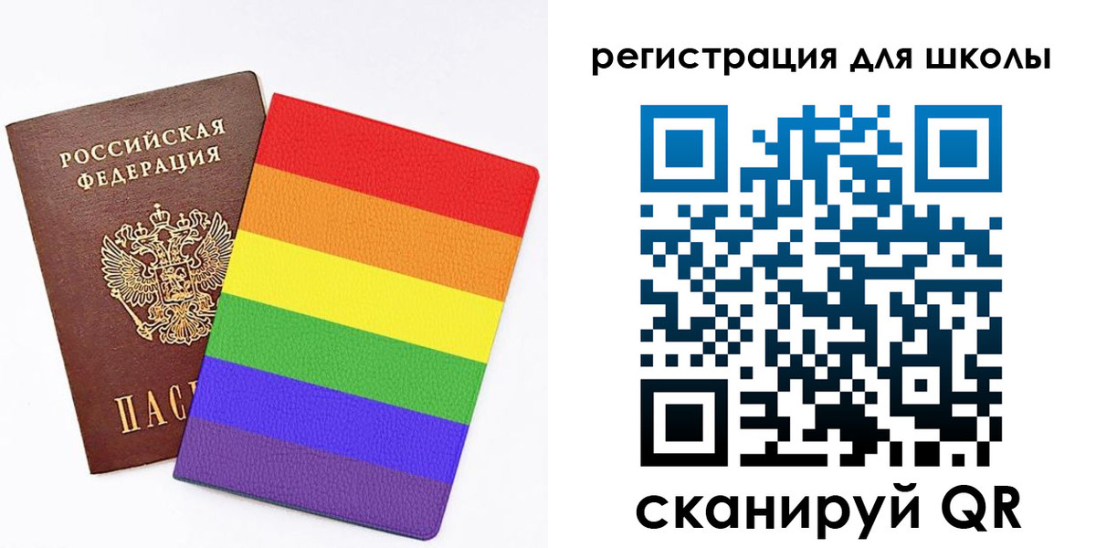 временная регистрация для школы в Челябинской области
