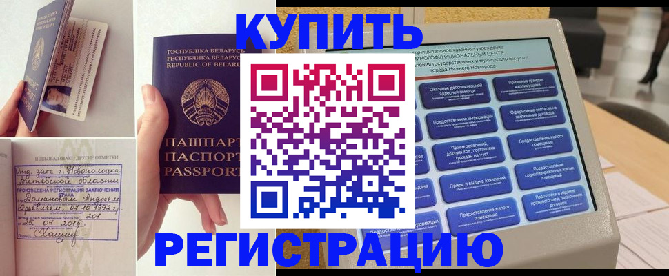 временная регистрация для всех в Челябинской области