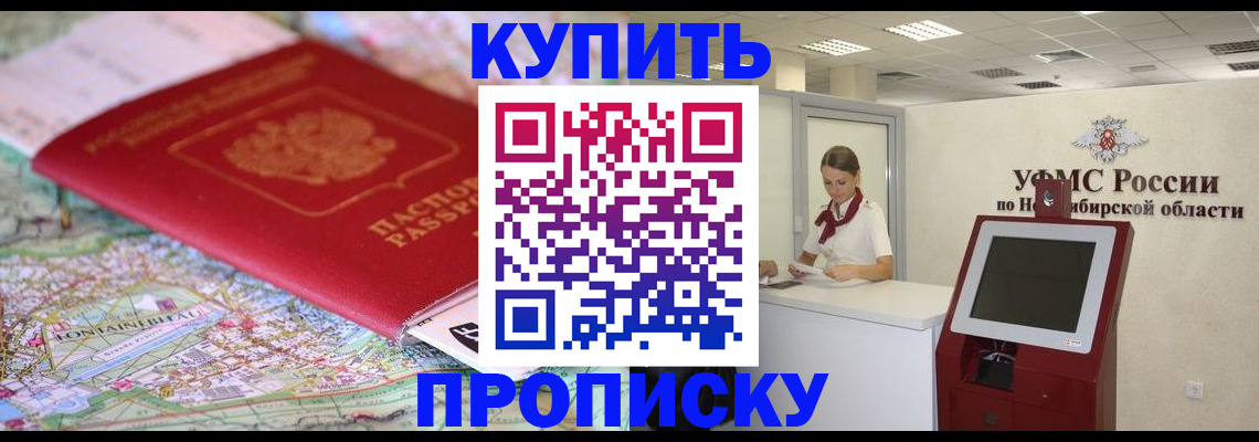 где прописаться в Челябинской области