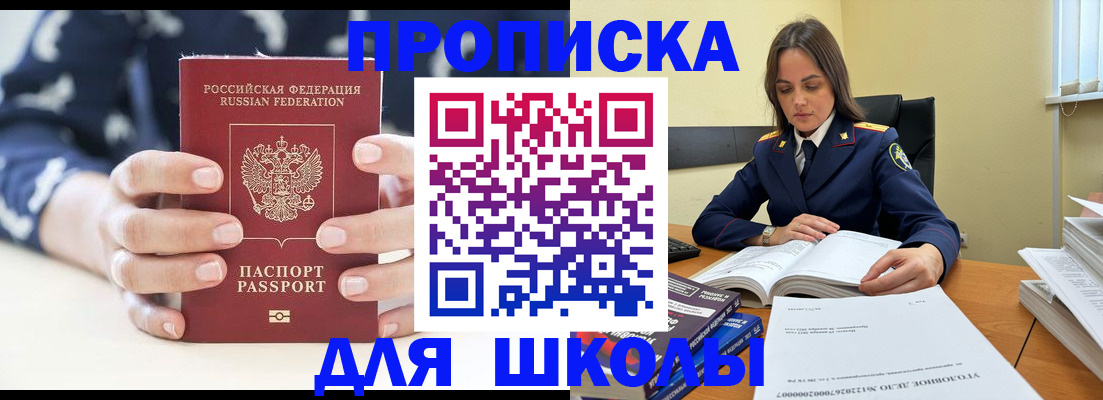 прописка поиск в Челябинской области