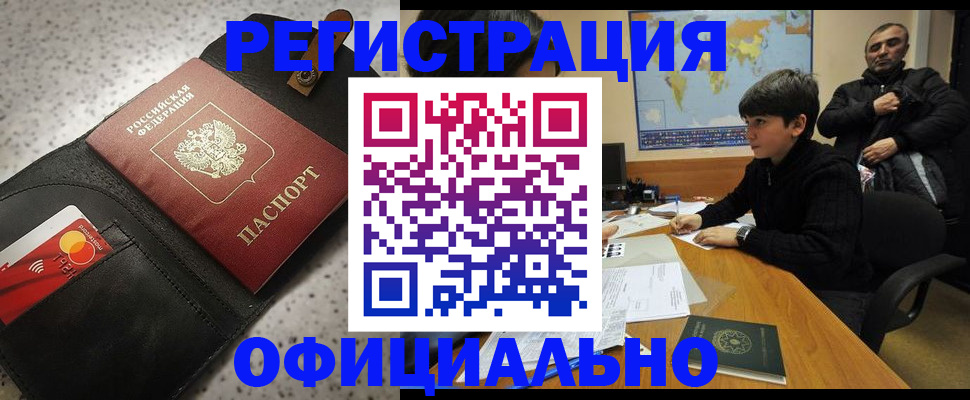временная регистрация поиск в Челябинской области