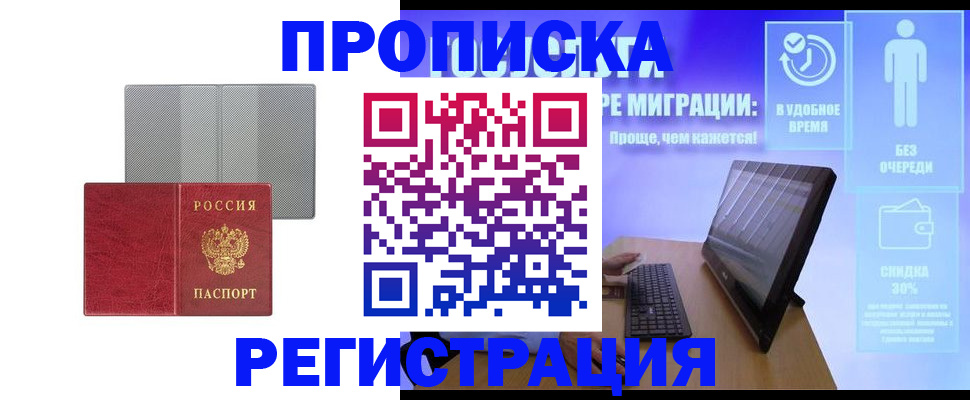 найти адрес прописки в Челябинской области